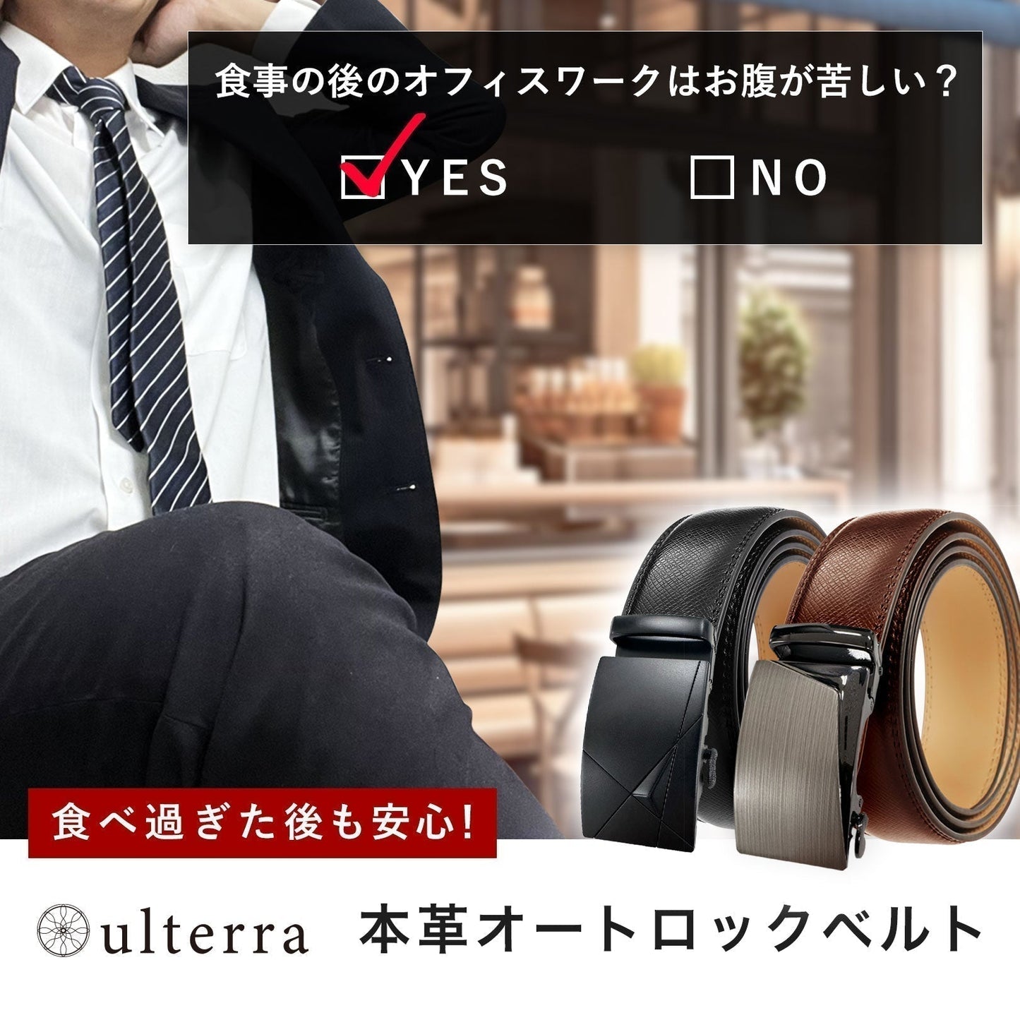 [ulterra] Autolock-Belt aul1008-brbla