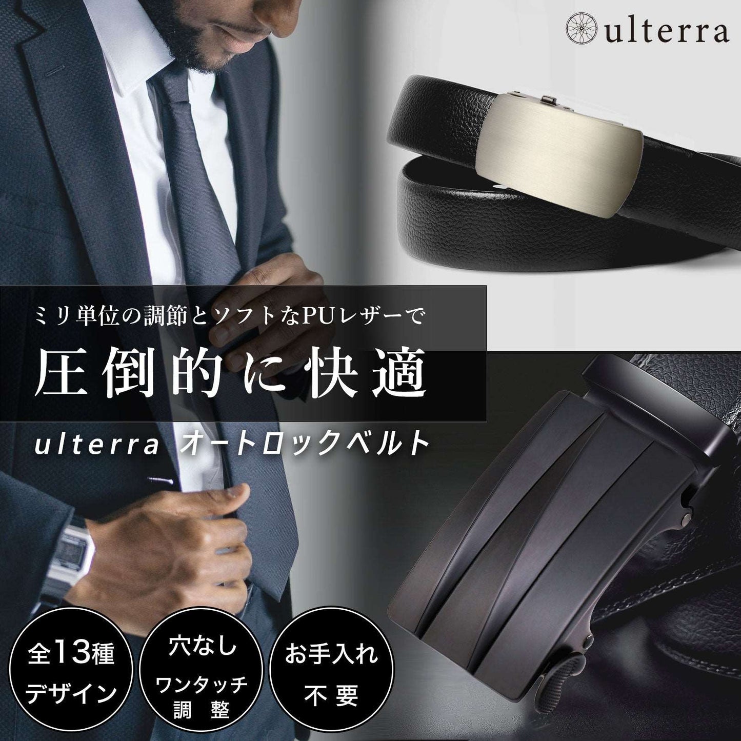 [ulterra]  Autolock-Belt aul1004-sia