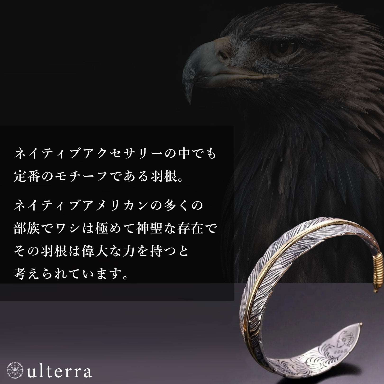 [ulterra] Feather-Silver　aul9002-si