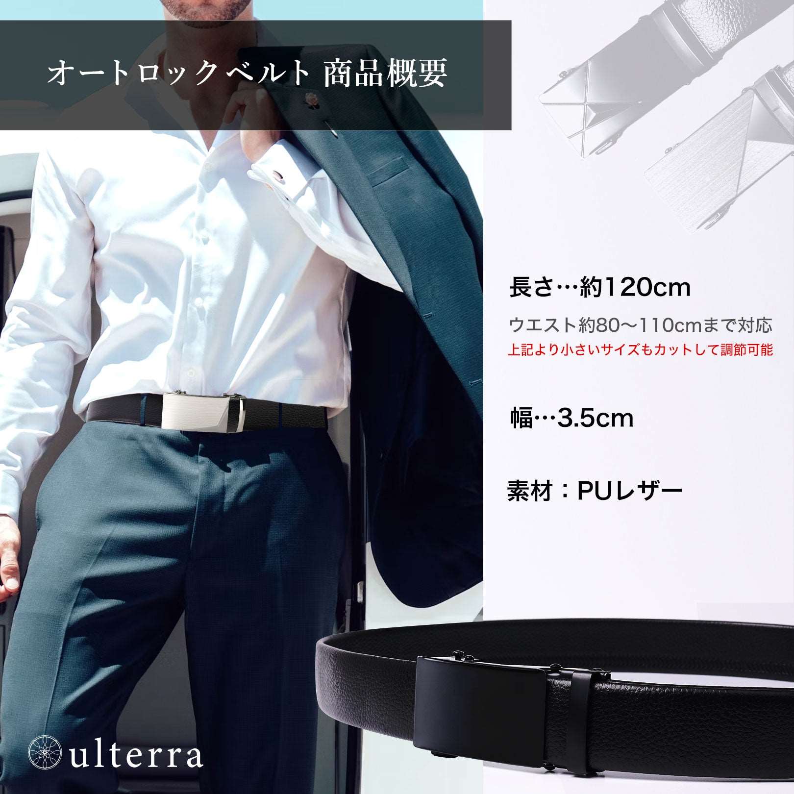 [ulterra]  Autolock-Belt aul1004-sia