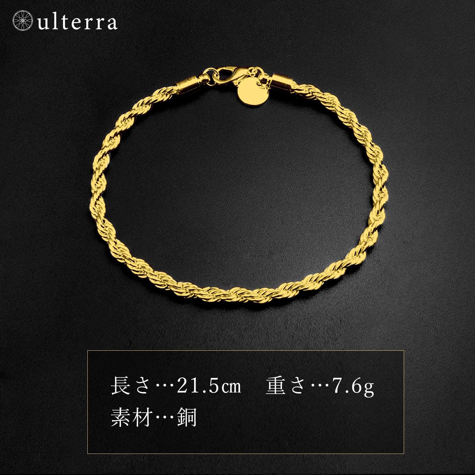 [ulterra] Chain-Bracelet　aul9004-go