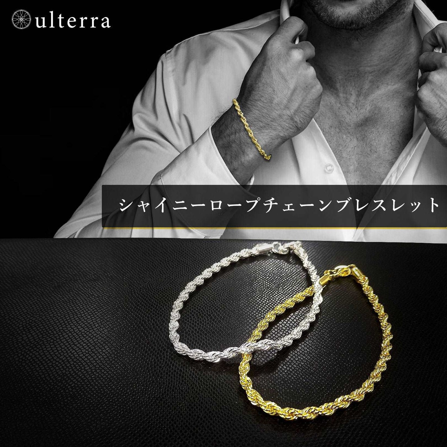 [ulterra] Chain-Bracelet　aul9004-si