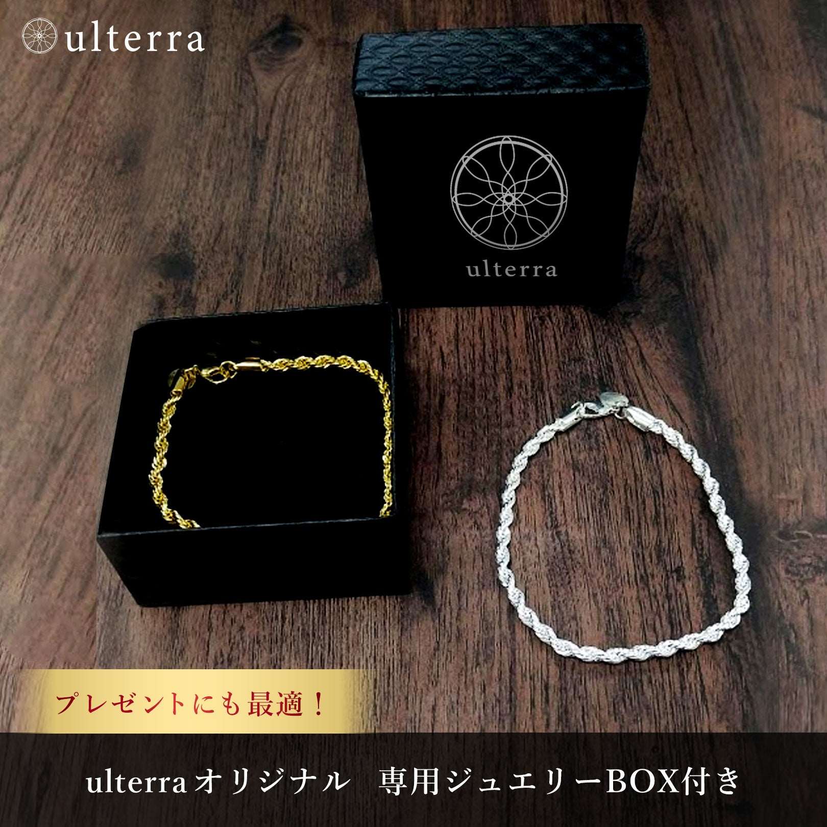 [ulterra] Chain-Bracelet　aul9004-si