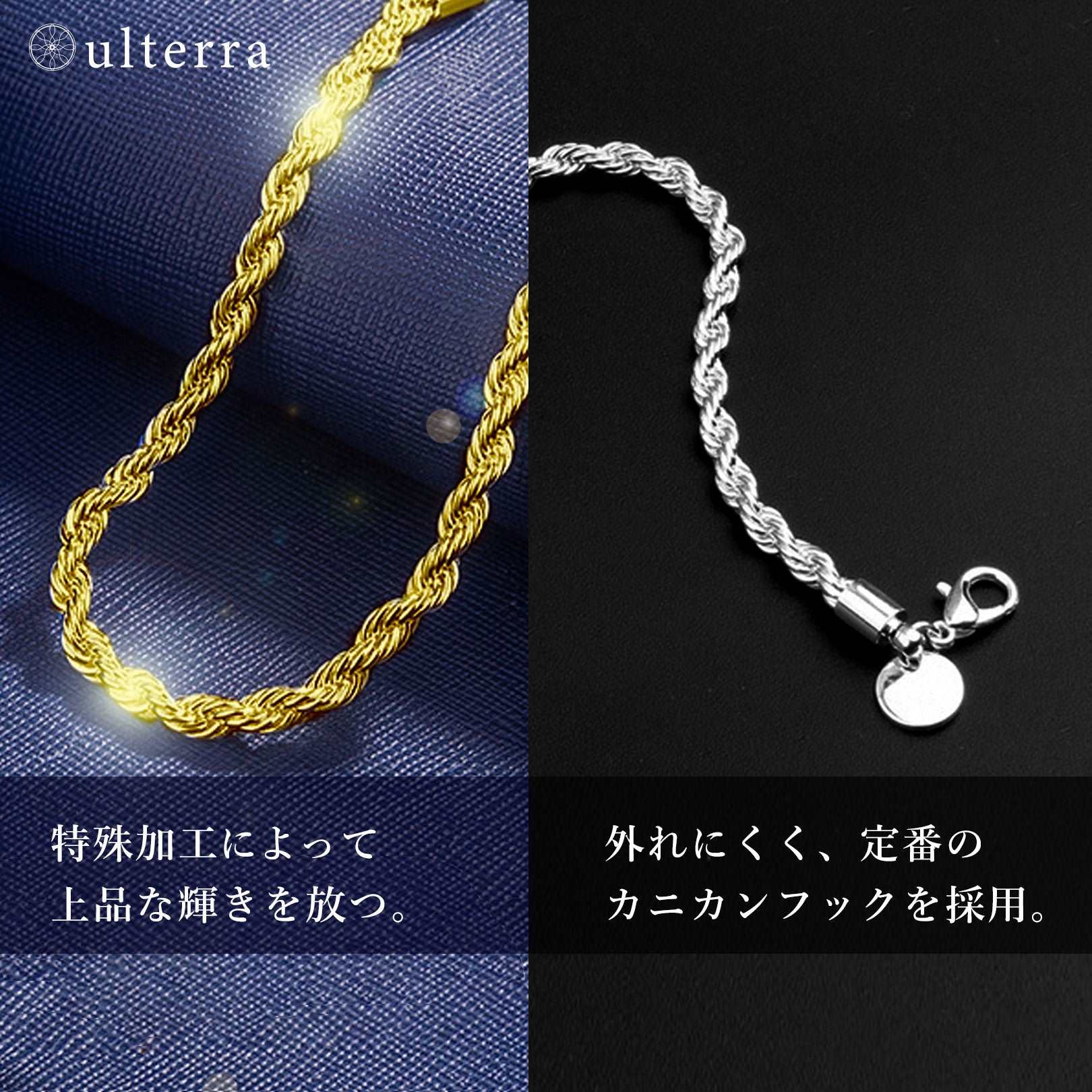 [ulterra] Chain-Bracelet　aul9004-si